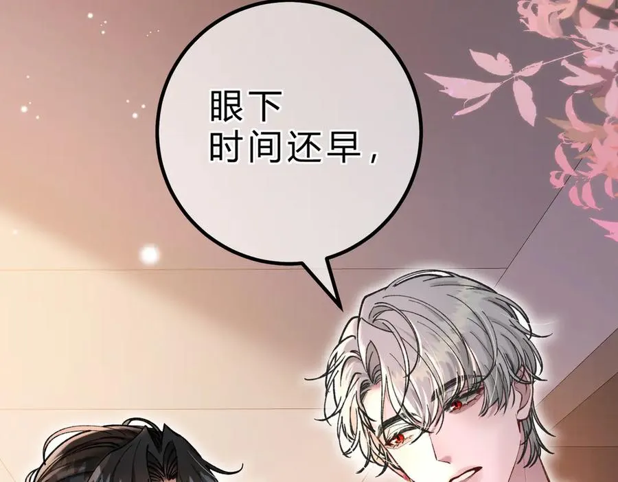 第16话 相互诱骗 第22页