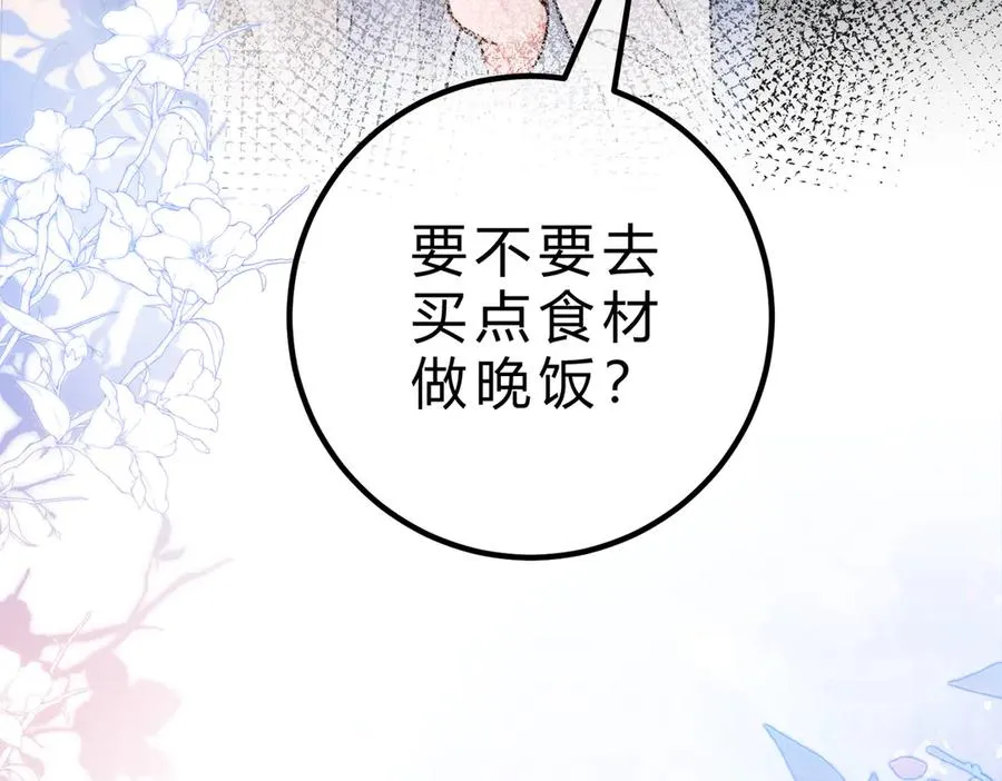 第16话 相互诱骗 第24页