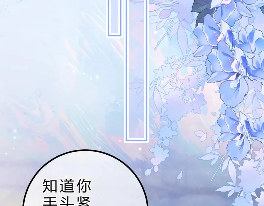 第16话 相互诱骗 第26页