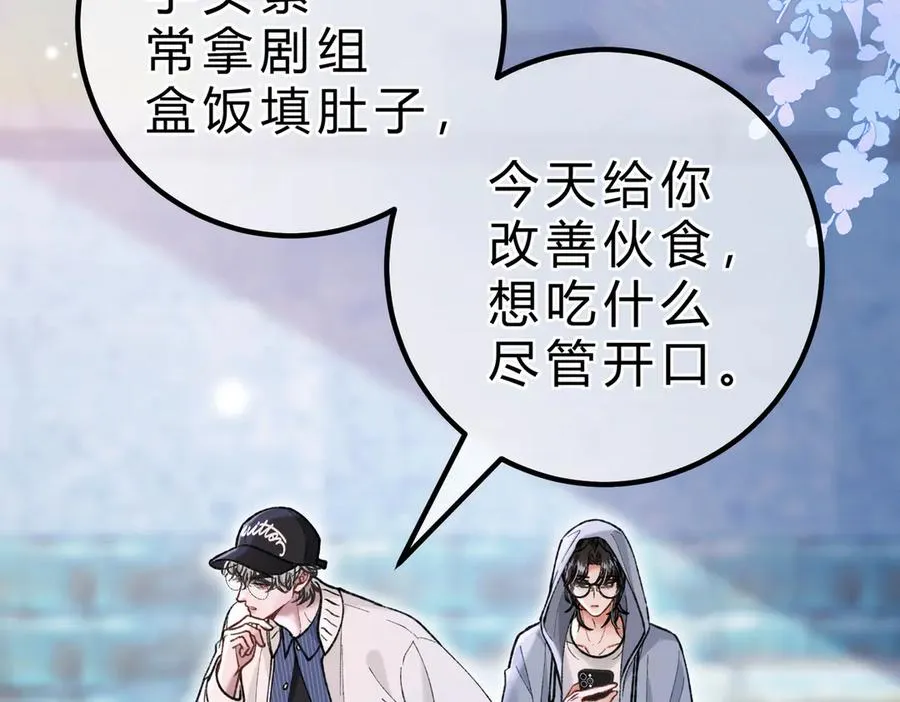 第16话 相互诱骗 第27页