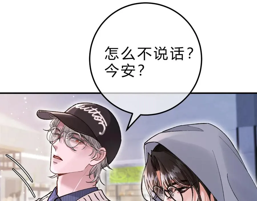 第16话 相互诱骗 第31页