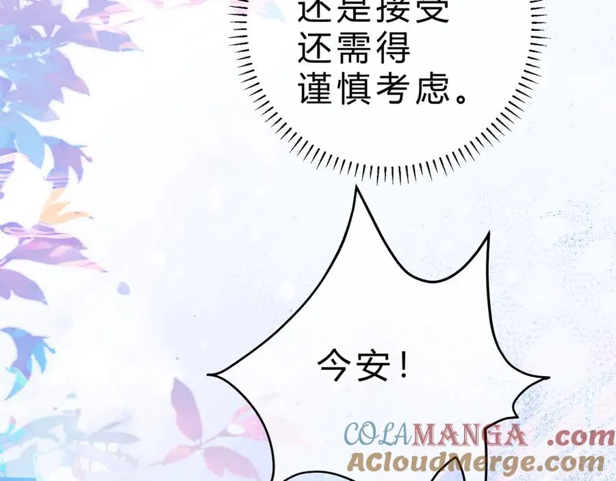 第16话 相互诱骗 第33页