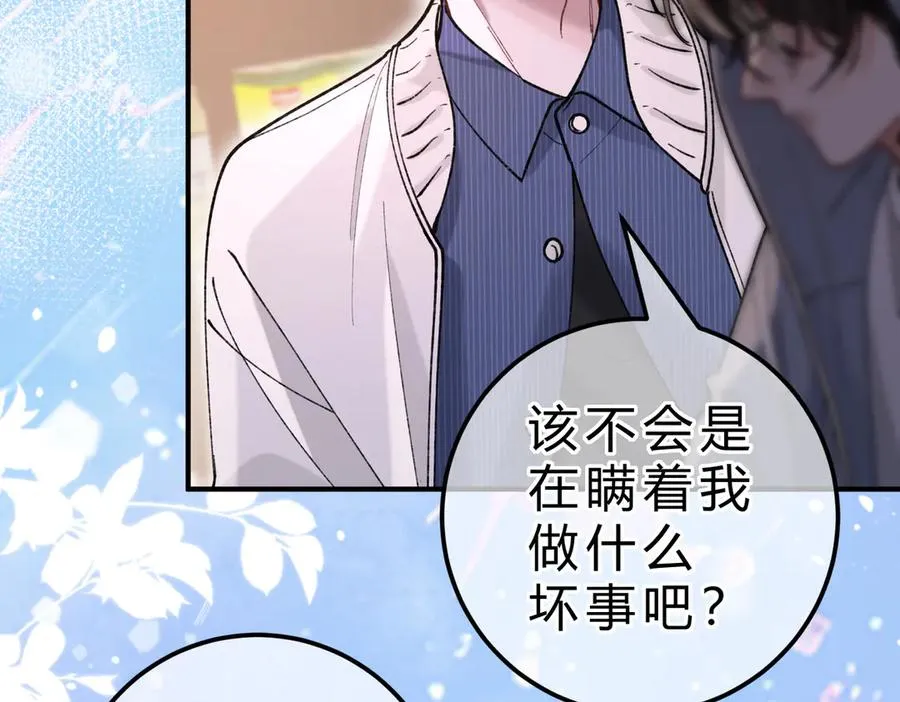 第16话 相互诱骗 第36页
