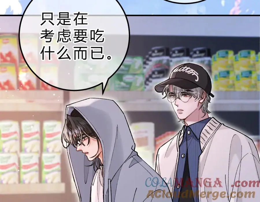第16话 相互诱骗 第37页
