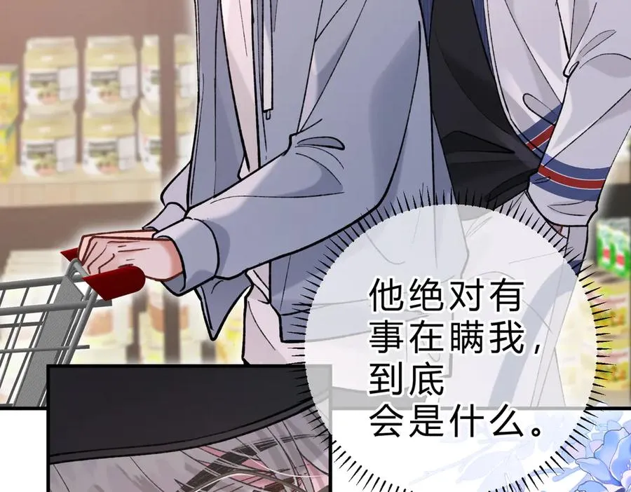 第16话 相互诱骗 第38页