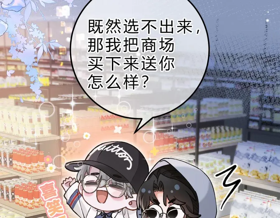 第16话 相互诱骗 第43页