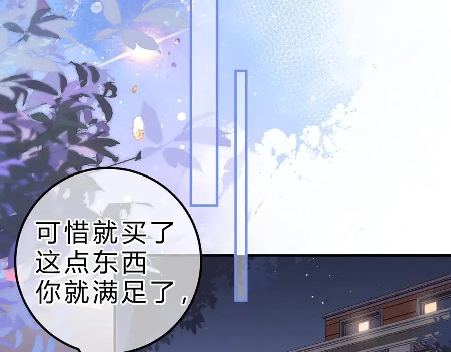 第16话 相互诱骗 第46页
