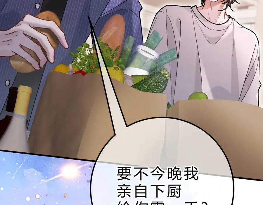 第16话 相互诱骗 第48页