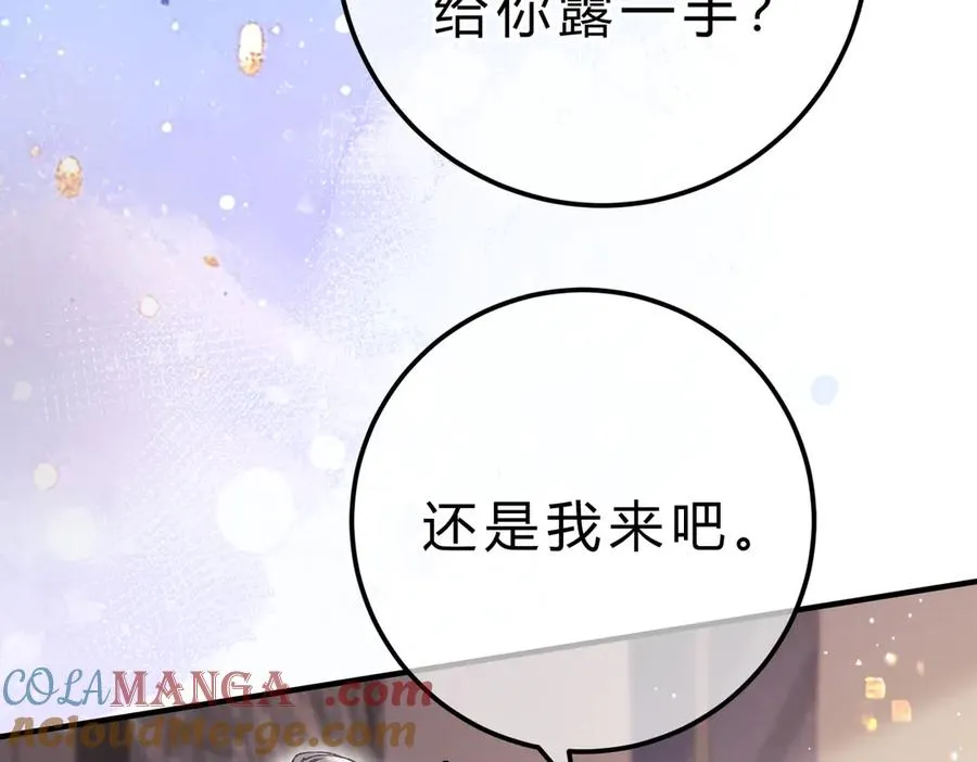 第16话 相互诱骗 第49页