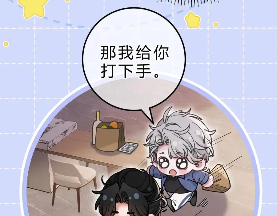 第16话 相互诱骗 第52页