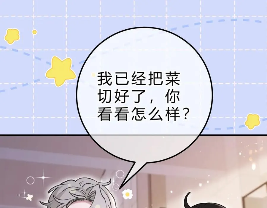 第16话 相互诱骗 第54页
