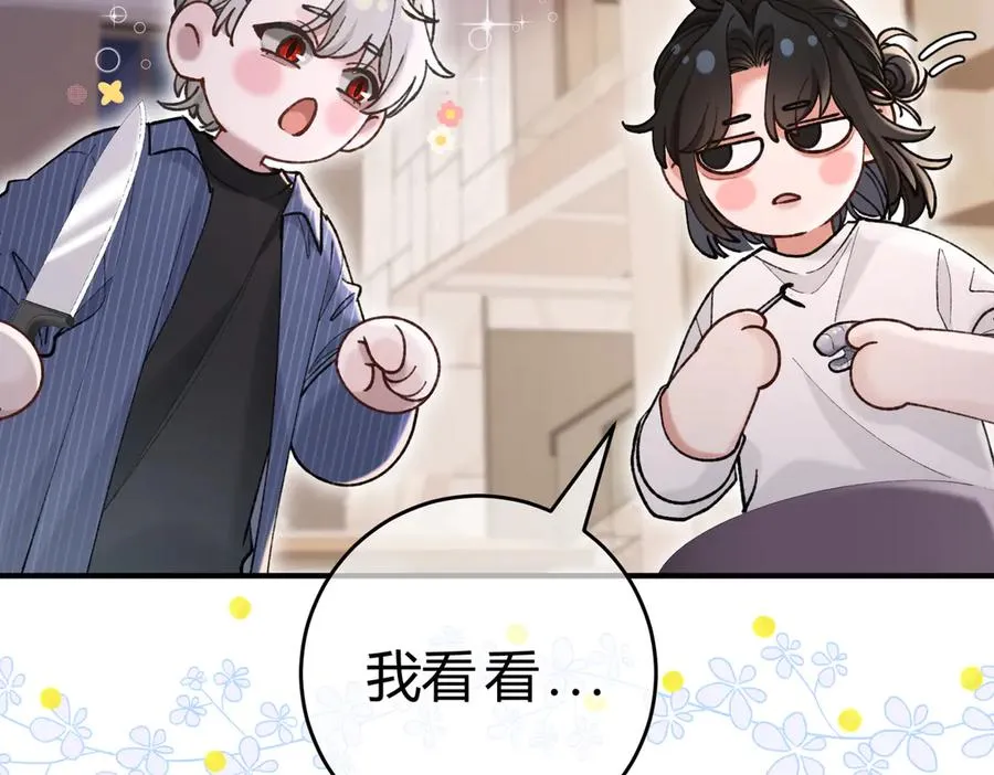 第16话 相互诱骗 第55页