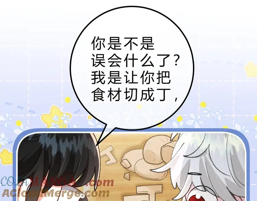 第16话 相互诱骗 第57页