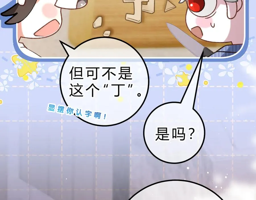 第16话 相互诱骗 第58页