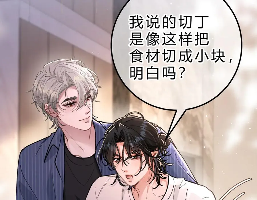 第16话 相互诱骗 第59页
