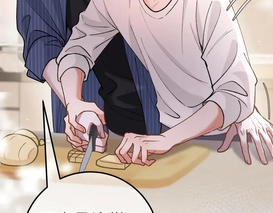 第16话 相互诱骗 第60页