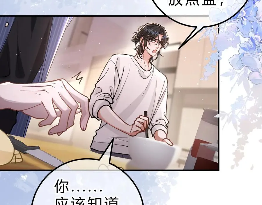 第16话 相互诱骗 第62页