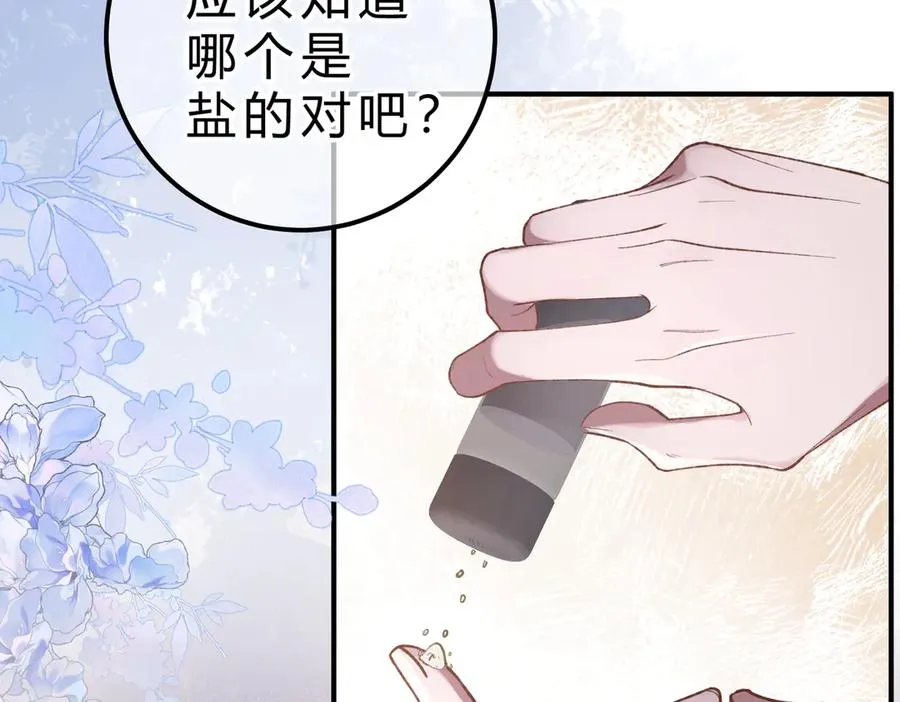 第16话 相互诱骗 第63页