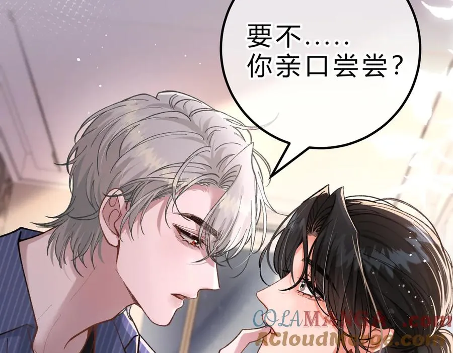 第16话 相互诱骗 第65页