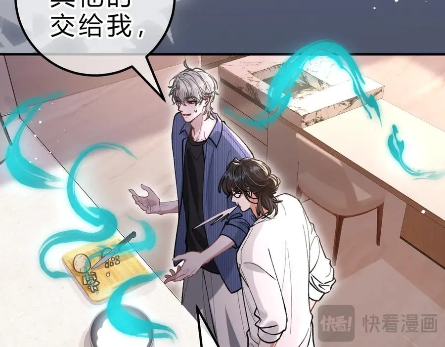 第16话 相互诱骗 第68页