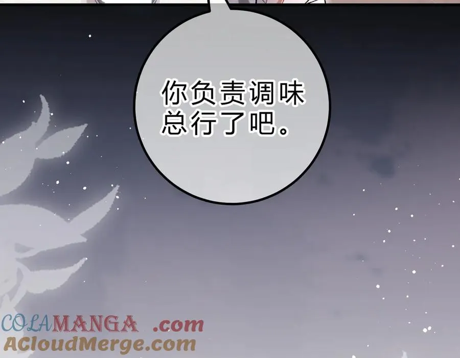 第16话 相互诱骗 第69页