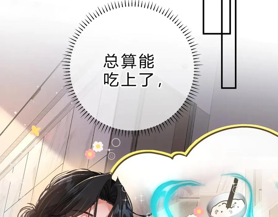 第16话 相互诱骗 第71页