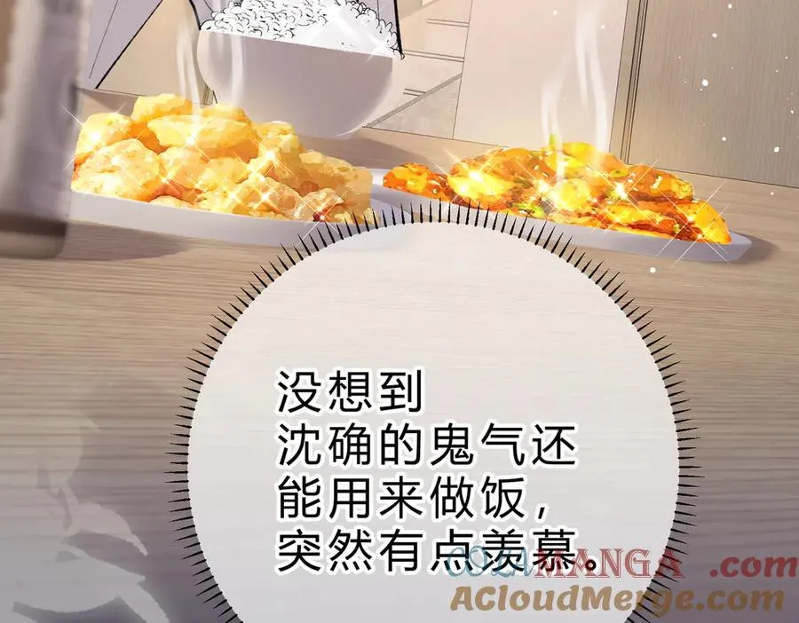 第16话 相互诱骗 第73页