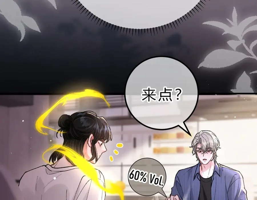 第16话 相互诱骗 第74页