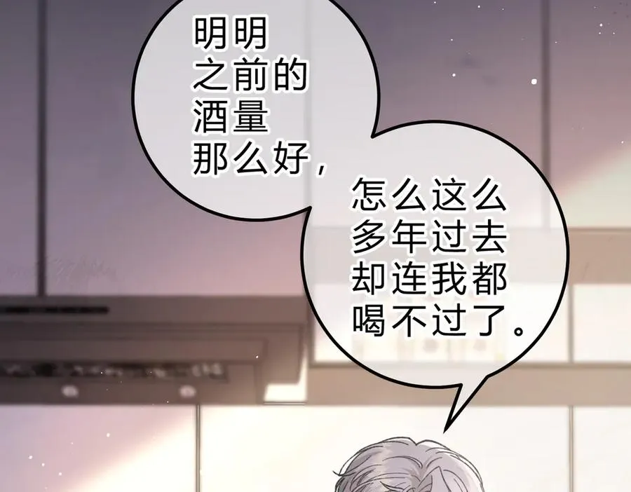 第16话 相互诱骗 第78页