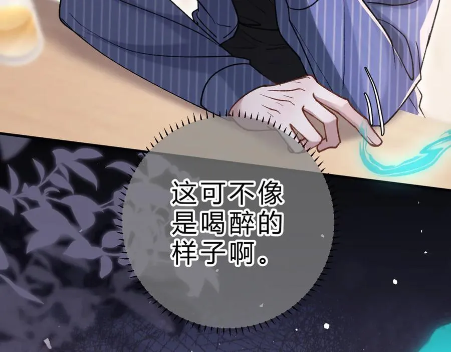 第16话 相互诱骗 第87页