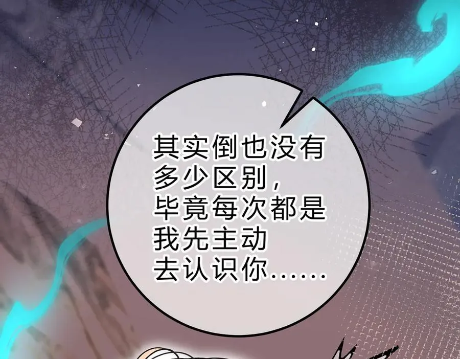 第16话 相互诱骗 第88页