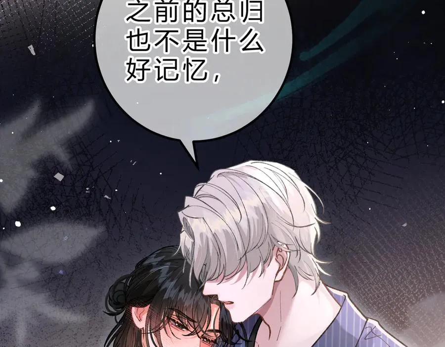 第16话 相互诱骗 第95页