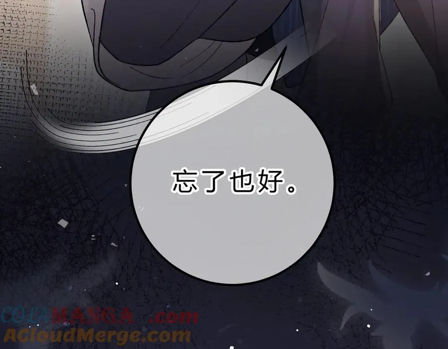 第16话 相互诱骗 第97页