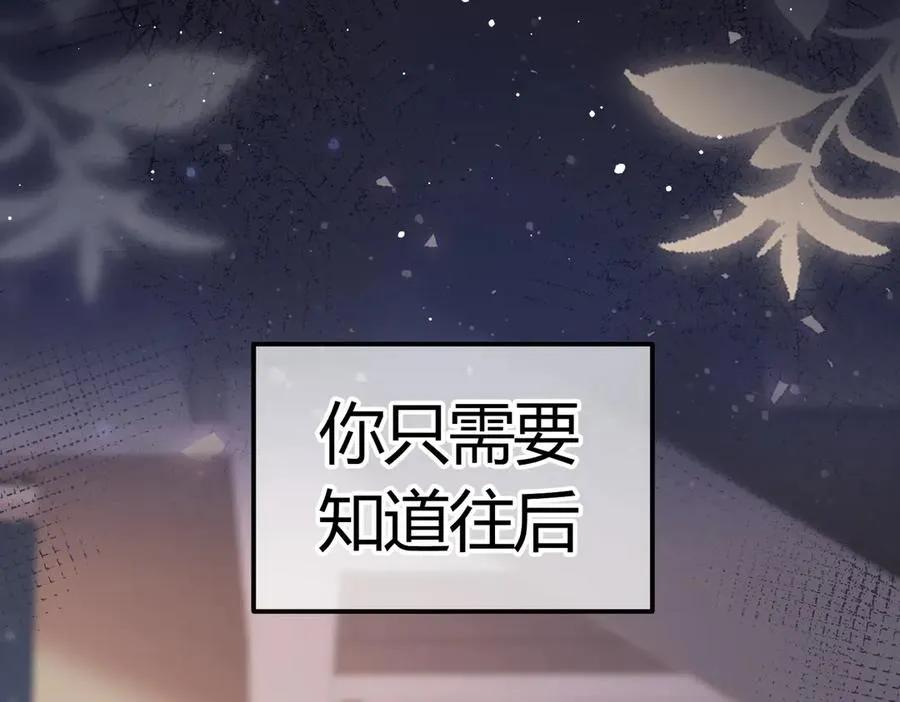 第16话 相互诱骗 第98页