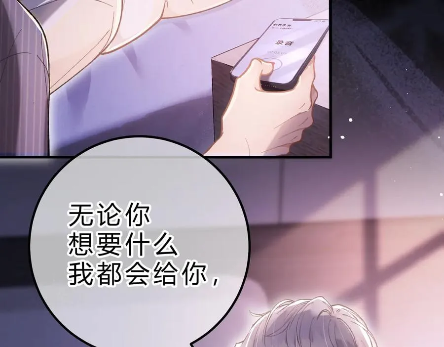 第16话 相互诱骗 第103页