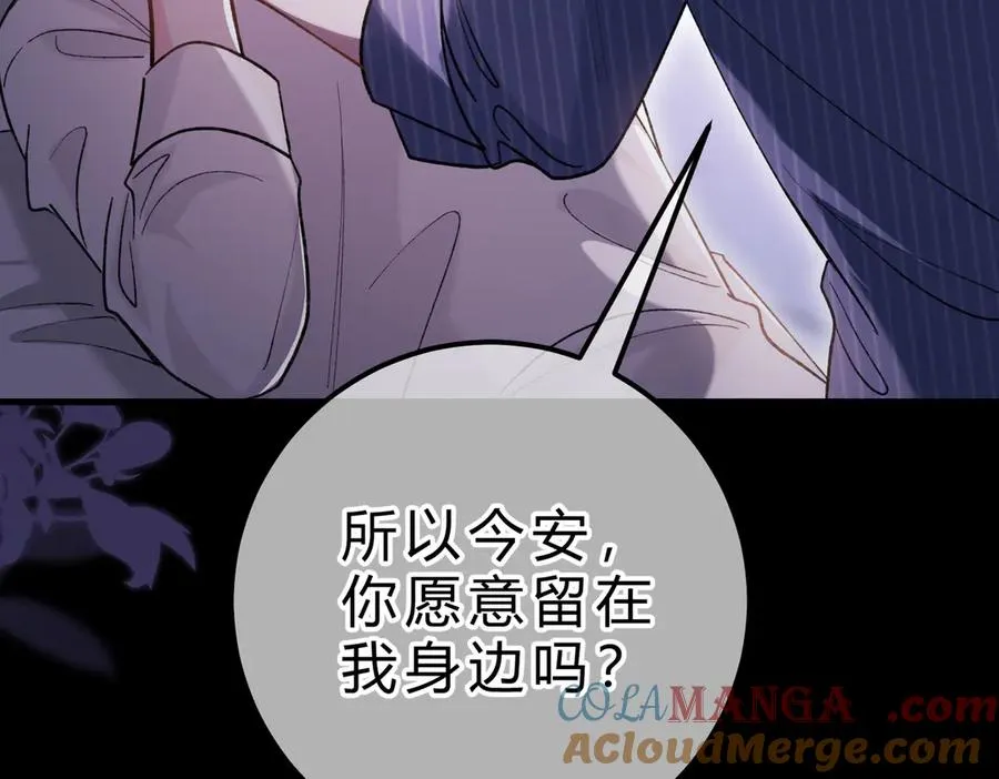 第16话 相互诱骗 第105页