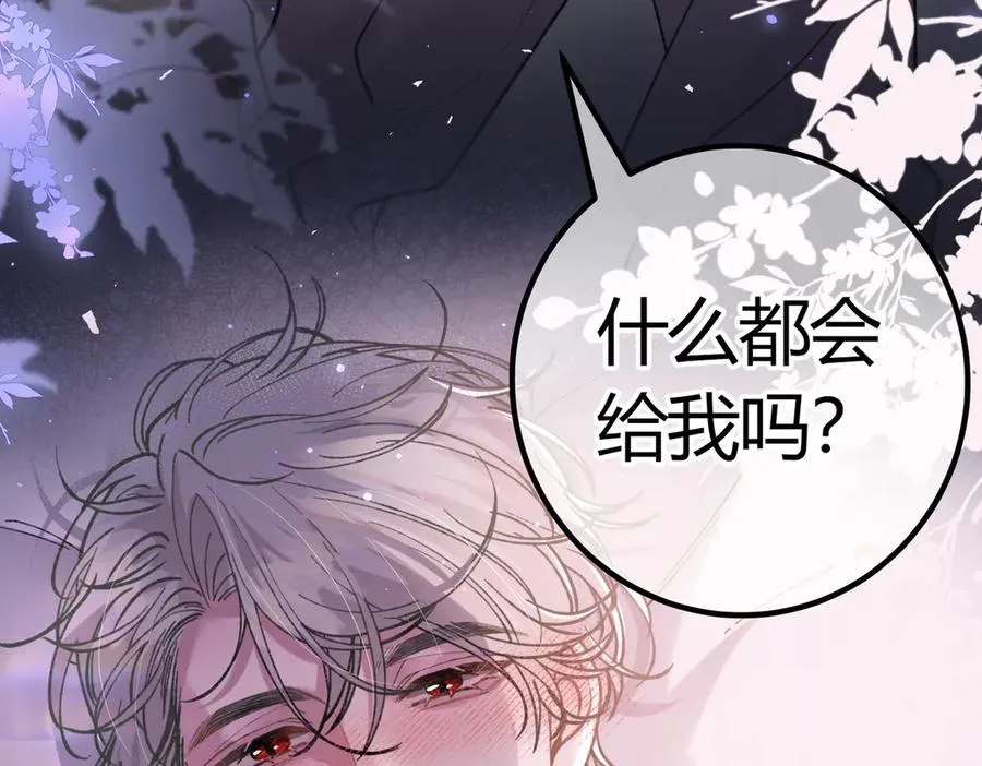 第16话 相互诱骗 第111页