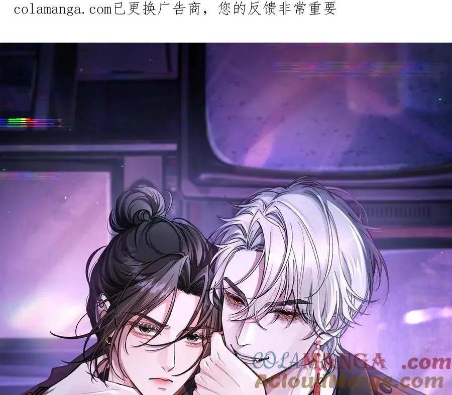 第17话 不想再做挚友 第1页