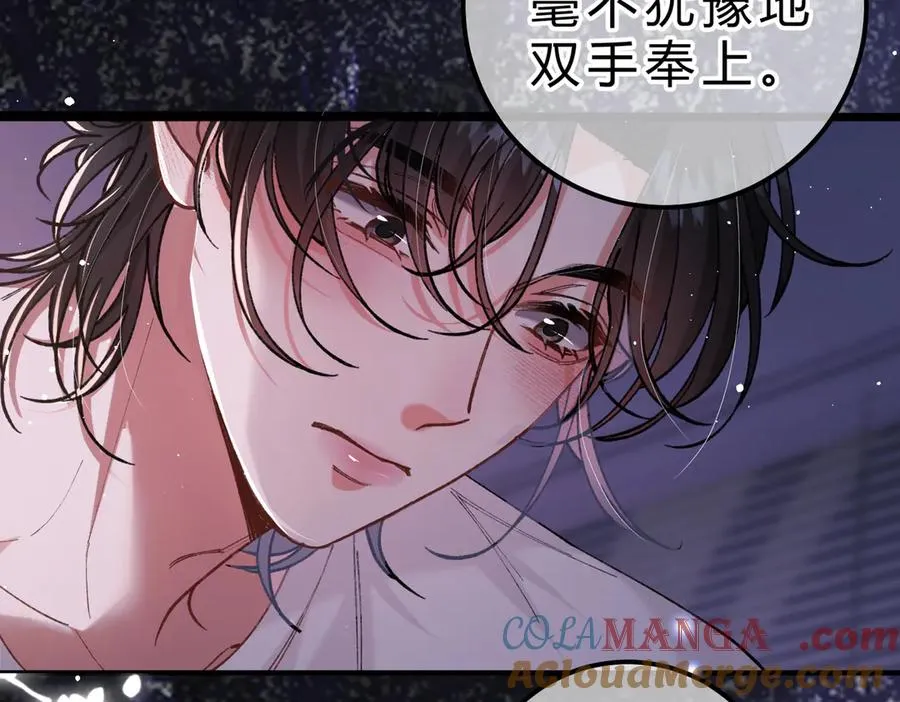 第17话 不想再做挚友 第9页