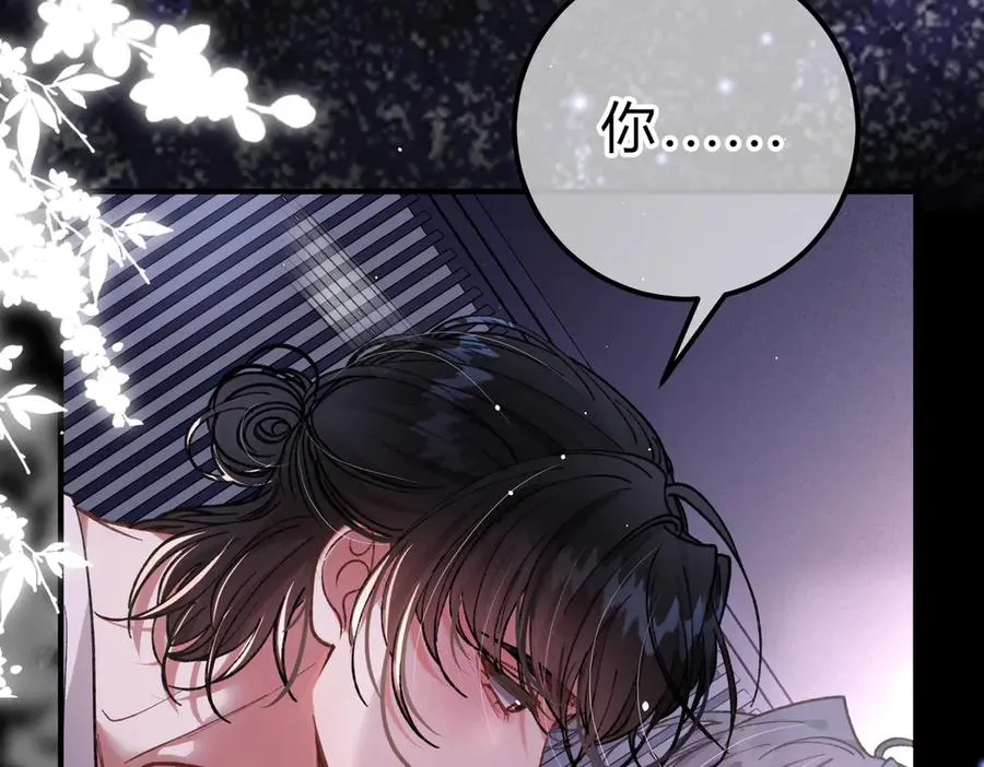 第17话 不想再做挚友 第10页