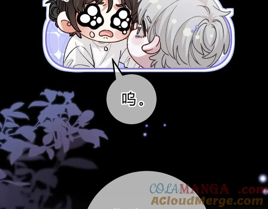 第17话 不想再做挚友 第13页