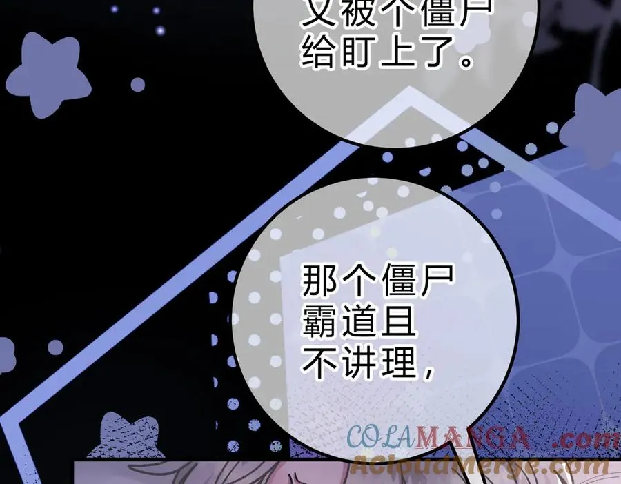 第17话 不想再做挚友 第17页