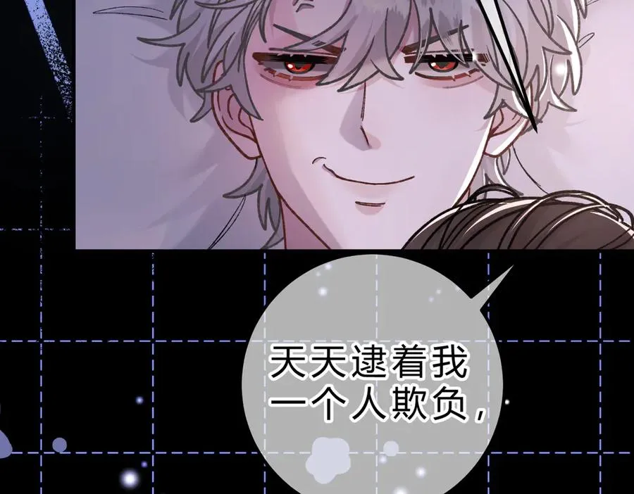 第17话 不想再做挚友 第18页