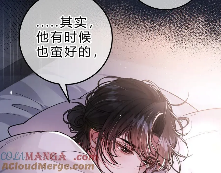 第17话 不想再做挚友 第21页