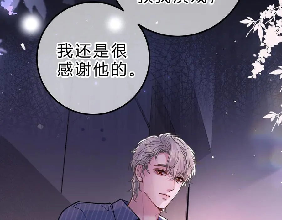 第17话 不想再做挚友 第23页