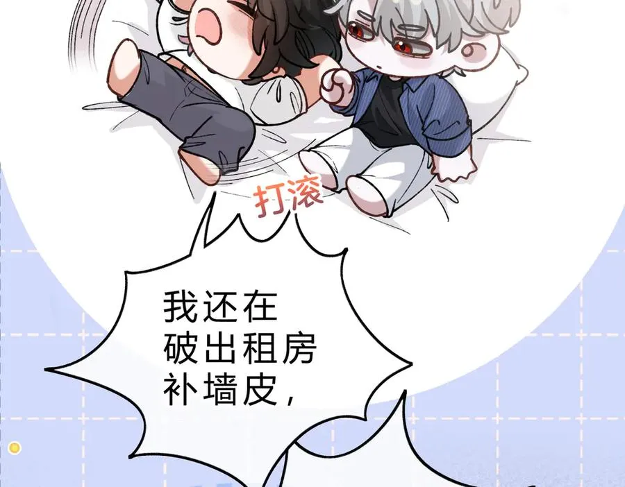 第17话 不想再做挚友 第26页
