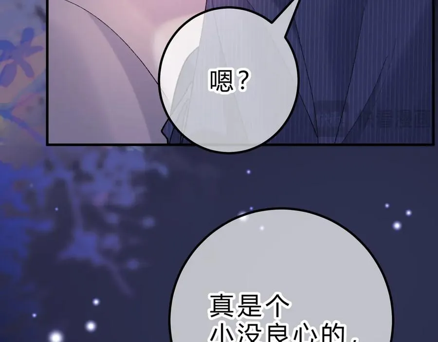 第17话 不想再做挚友 第35页