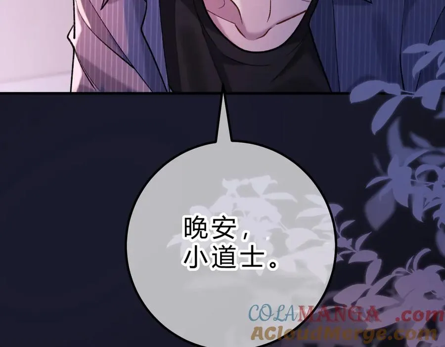 第17话 不想再做挚友 第37页