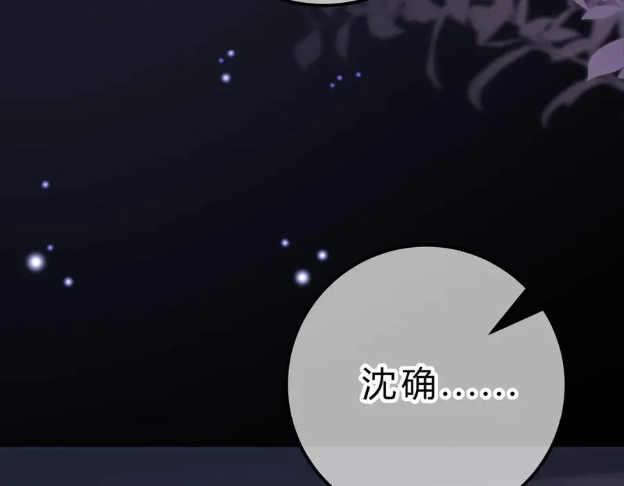 第17话 不想再做挚友 第38页