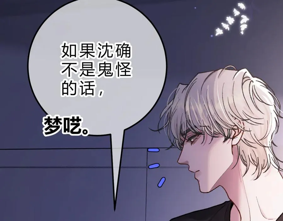 第17话 不想再做挚友 第40页